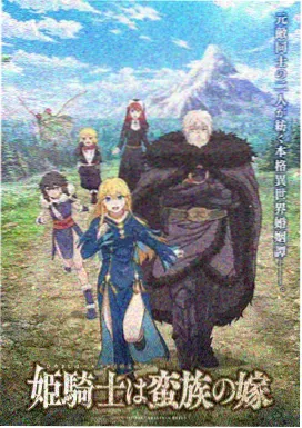 免费韩漫山与海的约定封面