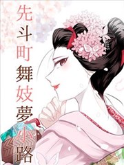 免费韩漫雾都夜行录封面